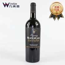 French Philipp Rothschild Baron wood Kirii Cardis treasured Bordeaux dry red wine red wine