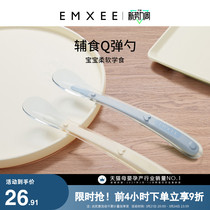 EMXEE Kidmans Child Silicone Spoon Baby Fed Fruit Puree Eating Children Cutlery Spoon Baby Cog Spoon