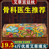 Wormwood pillow court pillow cervical spine pillow Wormwood moxibustion pillow physiotherapy rich bag neck sleep special help sleep