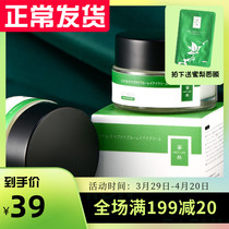 Japan authorizes MATLEE honey pear cocoa molecular peptide anti-blue light eye cream moisturizing fine print black eye ring 15g