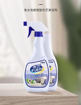 Quick-drying fabric sofa stool cleaner Mattress cleaner Blanket cleaning Wipe stains Leave-in cleaning artifact