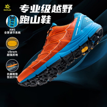 Kyle Stone CLASSIC flying wing 2 0 outdoor sports Low Breathable Mountaineering Shoes Female Non-slip Cross-country Running Shoes Men