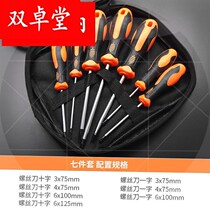 Japan Purchase Change Cone Suit Combination Home Computer Maintenance Tool B up f sub-screw batch of cross screw 