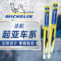 Michelin Rain Wiper Wiper Adhesive Strip Auto Original Fit Fit K3 K3 K2 K5 K5 Running Lion Run