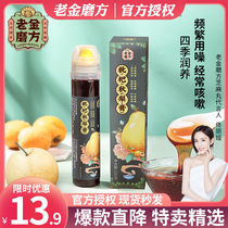 Old Gold Milling Party Loquat Autumn Pear Cream Sugar Moisturizing Lung Old Gold Mill For sputum Children Adult Ice Sugar Sydney Dry cough for a long time