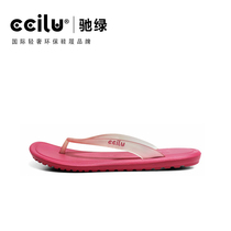 Cilu Chi green gradient color Flip-flops 2021 women wear slippers non-slip beach Taiwan slippers sandals summer