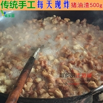 Fried now found homemade original scum crispy dried meat fat pig oil residue 500g bulk fried vegetable stuffing snack