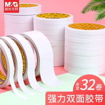 Morning double-sided high viscosity students by hand for double-sided powerful fixed wall yi si tie without leaving marks tape transparent double sided tape strength sponge wide tape stationery office supplies