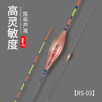 Ink pool shelled Reed RS03 stroke cut bottom fishing crucian carp floating small mixed black pit competitive floating reed drift