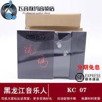 Ostrii OSTRY KC07 colored glaze ring iron hifi in the ear fever unit music earphones can change earplugs