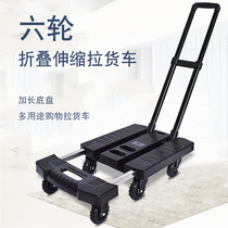 Trolley trolley pull cargo carrier Hand pull trolley Pull rod folding portable shopping household luggage car Small trailer