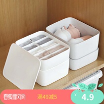 Underwear underwear bra storage box Bra socks plastic box with lid Household grid storage storage box drawer