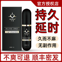 Bull shark delay spray mens spray repair cream long-lasting delay Indian god oil external use Ting time liquid