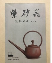 The original version of the Genuine Purple Sand Ware is a