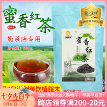 Chuangyu Drink honey fragrant black tea leaves 500g bag selected black tea leaves Hong Kong-style stockings Pearl milk tea special raw materials