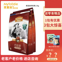 Mcfudy Meat Grain Beef Calcium Milk Meme Dog Food 1 5kg Samo Bibear Natural Adult Dog Food Nutritional Meme