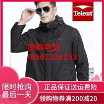 Tianrentian outdoor 2021 mens submachine clothing windproof and waterproof outdoor clothing male three-in-one warm jacket 584104