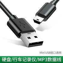 Tafik mini usb data line T mouth MP3 Samsung mobile hard drive MP4 wagon recorder radio camera general v3 old mouth old age mobile phone power charger line