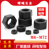 Nut screw Carbon steel national standard nut GB6170M6-M72 hex nut 8 8 high strength black