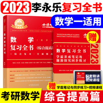 Jin list Li Yongle 2023 examines the whole book of mathematics Wang-style An Wu Zhongxiang linear algebra Advanced mathematical probability theory and mathematical statistics tutoring lecture ) Li Lin 108 Zhang Yu 1000 question 8