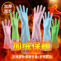 Plus velvet padded dishwashing gloves female kitchen durable home waterproof rubber cleaning rubber housework laundry clothes