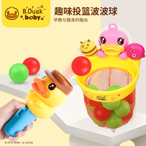 B Duck small yellow duck colored marine ball non-toxic and tasteless children Baby Popo Ball Indoor Domestic pitcher