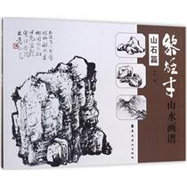 Li Xiongcais landscape painting spectrum: Lingnan Fine Arts Publishing House for the Fine Arts Technical Law