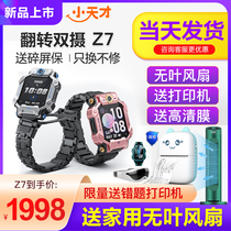 Flagship new product Little Genius phone watch Z7 childrens smart waterproof dual-camera video call positioning Z5 full Netcom Z6 peak version Frozen Limited edition Official flagship sixth and seventh generation