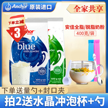 New Zealand imported Anjia skimmed whole milk powder adult middle-aged and elderly college students milk powder 400g bags