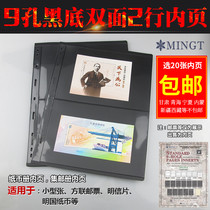 Inner page of Philatelic album Mingtai PCCB standard 9 holes double-sided 2-line insert on black background Banknote Stamp Collection loose-leaf