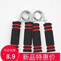 Grips men and women exercise hand strength equipment rehabilitation training finger strength device children student grip device