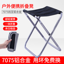 Folding bench portable outdoor Maza ultra-light train travel super small stool barbecue chair queuing seat-less artifact