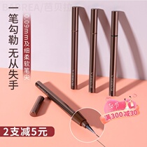 babrea Barbera Eye line Pen waterproof without fainting persistent brown glue pen extremely thin new hand beginner eye line liquid