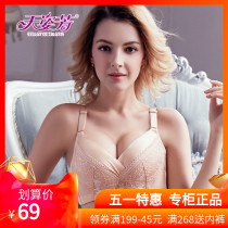 Sky Pose Aromas Underwear ultra slim BC Cup No steel ring comfortable to gather soft big breasts for small bra 8586