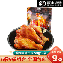 Ma Ma Ma Ma Spicy Chicken Wing Root Small Packaging Small Snacks Chicken Meat Vacuum Deli Deli Ready-to-Eat Snacks