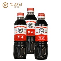 Youyi fresh soy sauce Imported from Japan Braised soy sauce Original soy sauce 1000ml large bottle 3 bottles