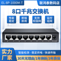 Gigabit 100 Gigabit Standard 24 Port 16 Port 10 Port 9 Port 8 Port Switch Fiber Optic Network Cable Power Supply 48V New Surveillance Wireless AP National Standard Compatibility Support