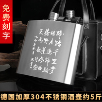 Imported 304 stainless steel food grade wine pot 1 catty of 2 catties 5 3 catty of 5 catty with portable outdoor portable thickened wine bottle
