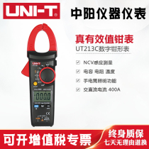 Youlide UT213A UT213B 202AC True RMS digital clamp meter 400A high precision ammeter