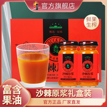 Lvliang wild hillside sea buckthorn puree Sea buckthorn fruit content raw juice 80ml*10 gift box