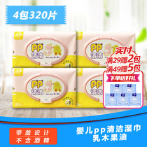 Heart print preferred baby PP cleaning wipes 4 packs 80 pieces shea butter with lid 320 draw non-alcohol wet paper