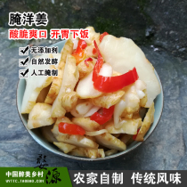 Wuyuan sour ginger 1kg Pickles sauerkraut fresh pickled Jerusalem artichoke ginger Jiangxi kimchi farmers pickled sour mountain ginger slices