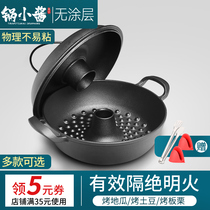 Pot small sauce Cast iron baked sweet potato baked pot artifact special pot Household sweet potato pot baked sweet potato corn special furnace pig iron