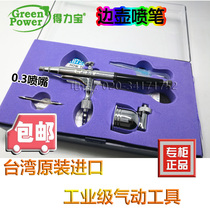 Taiwans Force Treasure Spray Pen Double Action Beauty Work Pen Spray Paintbrush Side Pot Nozzle 0 3 Pneumatic Cake Mejia