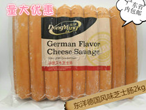 Toyo brand German style cheese sausage crispy intestines five star hotel west restaurant 2KG * 10 bag commercial