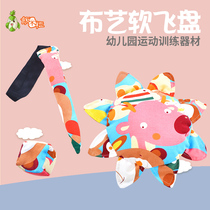Kindergarten fabric safety soft Frisbee children parent-child outdoor handmade UFO sandbag tail three-piece toy