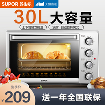 Supor electric oven household multifunctional baking 30 liters large capacity automatic oven small official flagship store