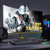 (New product)Guanjie Yimeisen 27-inch 165hz computer monitor curved gaming games 1080P HD 1ms notebook external 144hz LCD 24 screen P27