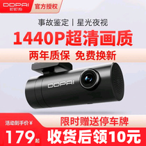 Staring at the car dvr HD car free installation wireless parking safety 360 panorama 2021 new model