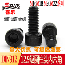 12 9 grade high strength inner hexagonal screw cup head cylindrical head inner hexagonal bolt M16M18M20M22 black